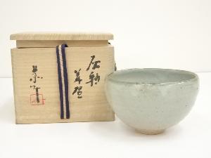 藤原恭助（敬介）造　灰釉茶碗（共箱）